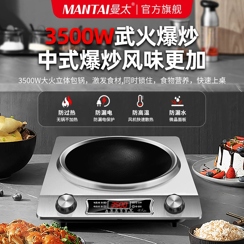 Вогнутая индукционная плита Mantai, кастрюля, встроенный полный набор, мощная бытовая новая аккумуляторная плита 3500 Вт, маленькая плита