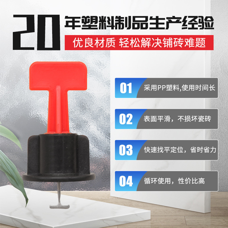 工場直販の厚みのあるタイルレベラー、タイル壁タイルのレベリング、継続的な針の交換、レベリングと再利用|undefined