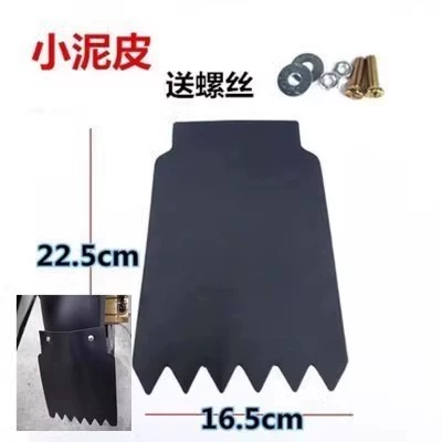 Motorcycle Fender: wheel mudguard sub-baffle - 1-piece-of-small-mud-skin-with-screws