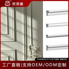 工厂直销镜框线角线pu线条法式仿石膏电视客厅背景墙装饰可上漆