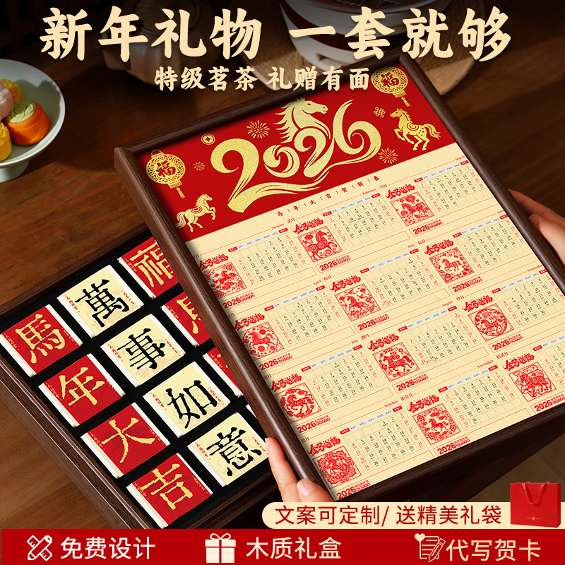 Year of the Horse New Year Calendar Wuyi Jinjunmei Zhengshan Xiaozhong Black Tea Tea Gift Box for Gifting Year of the Horse New Year Calendar Wuyi Jinjunmei Zhengshan Xiaozhong Black Tea Tea Gift Box for Gifting