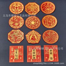 批发代发仿金箔手机贴纸2026年手机壳内贴背胶创意贴纸门贴卡片