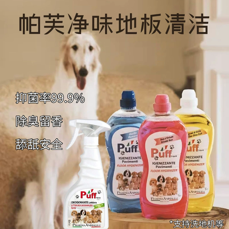 Слоеный дезодорант спрей освежитель воздуха очиститель пола экологическая жидкость анти-дю для удаления запаха мочи собак и кошек общего назначения