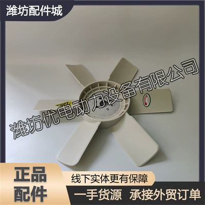 China Engine 4100/4102/4105/4108/6105 – Fan