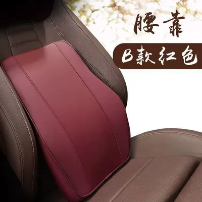 Cervical Spine Shoulder and Neck Support — Headrest - burgundy-waistrest