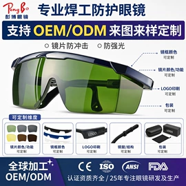 防光辐射眼镜;运动眼镜;骑行眼镜