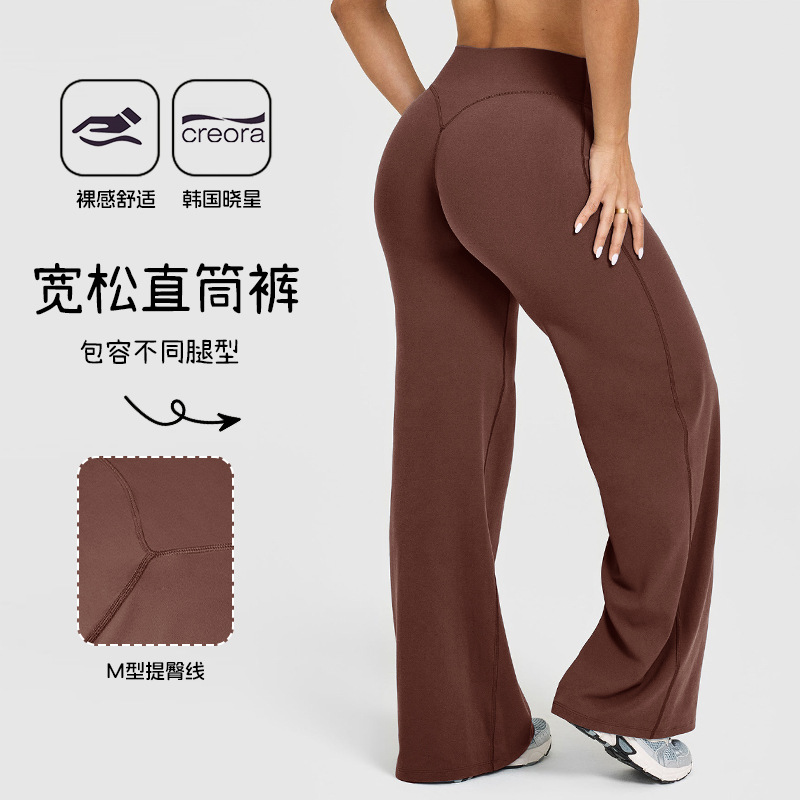 宽松直筒裤瑜伽裤女显瘦高腰提臀透气无尴尬线运动健身长裤阔腿裤