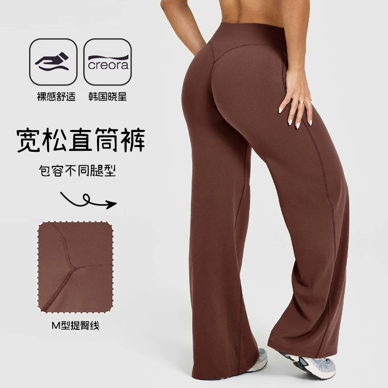 Свободные прямые брюки Йога брюки женские тонкие высокие талии