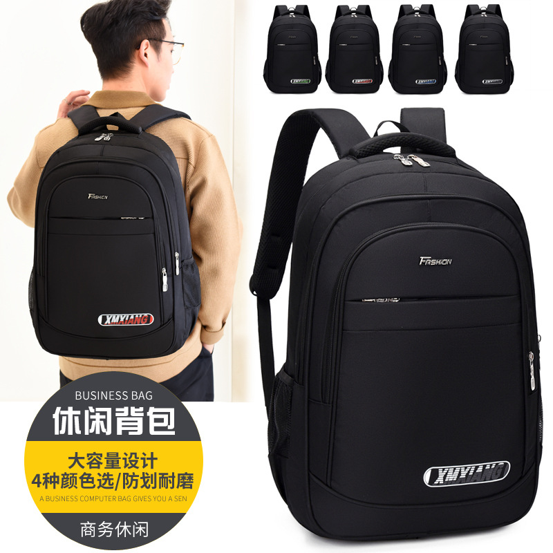 旅行包背包男士商务双肩包电脑包简约旅游包大容量学生书包印logo