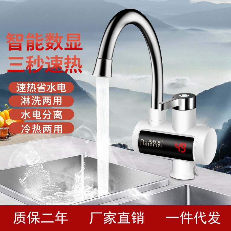 新型電熱蛇口家庭用台所は熱式野菜洗浄器の速熱浴室の冷熱両用電気温水器です。|undefined