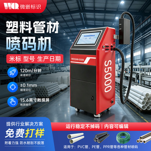 ���Ϲܲ�uv���a�C PVC PE PPR ����������ϼ�����̖��̖�ھ���ӡ