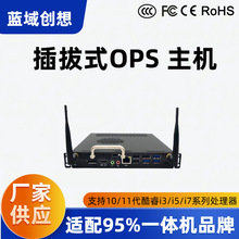 ops电脑主机 酷睿10/11代教学会议双系统切换 兼容鸿合大屏一体机