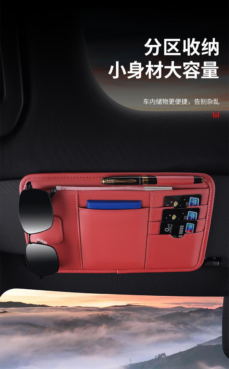 Car sun visor storage artifact multi-function light barrier glasses bag card driving identification clip car storage cover