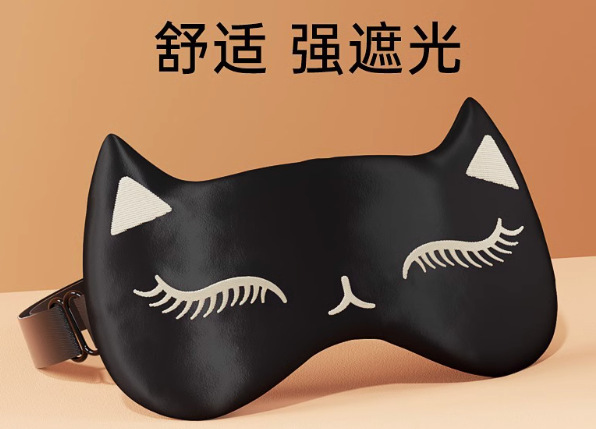 睡眠用アイマスク、遮光性と通気性、男女兼用、非シルク製アイマスク、昼休みの目の疲れを和らげる、目の保護アイマスク、卸売|undefined