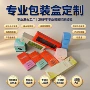 定做定制批量彩色包装盒