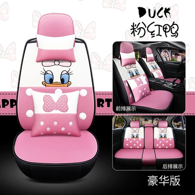 1.6L Commemorative Edition 1.4L Quality — Seat cushion, seat cover - pink-duck-deluxe-edition-universal-for-five-seats