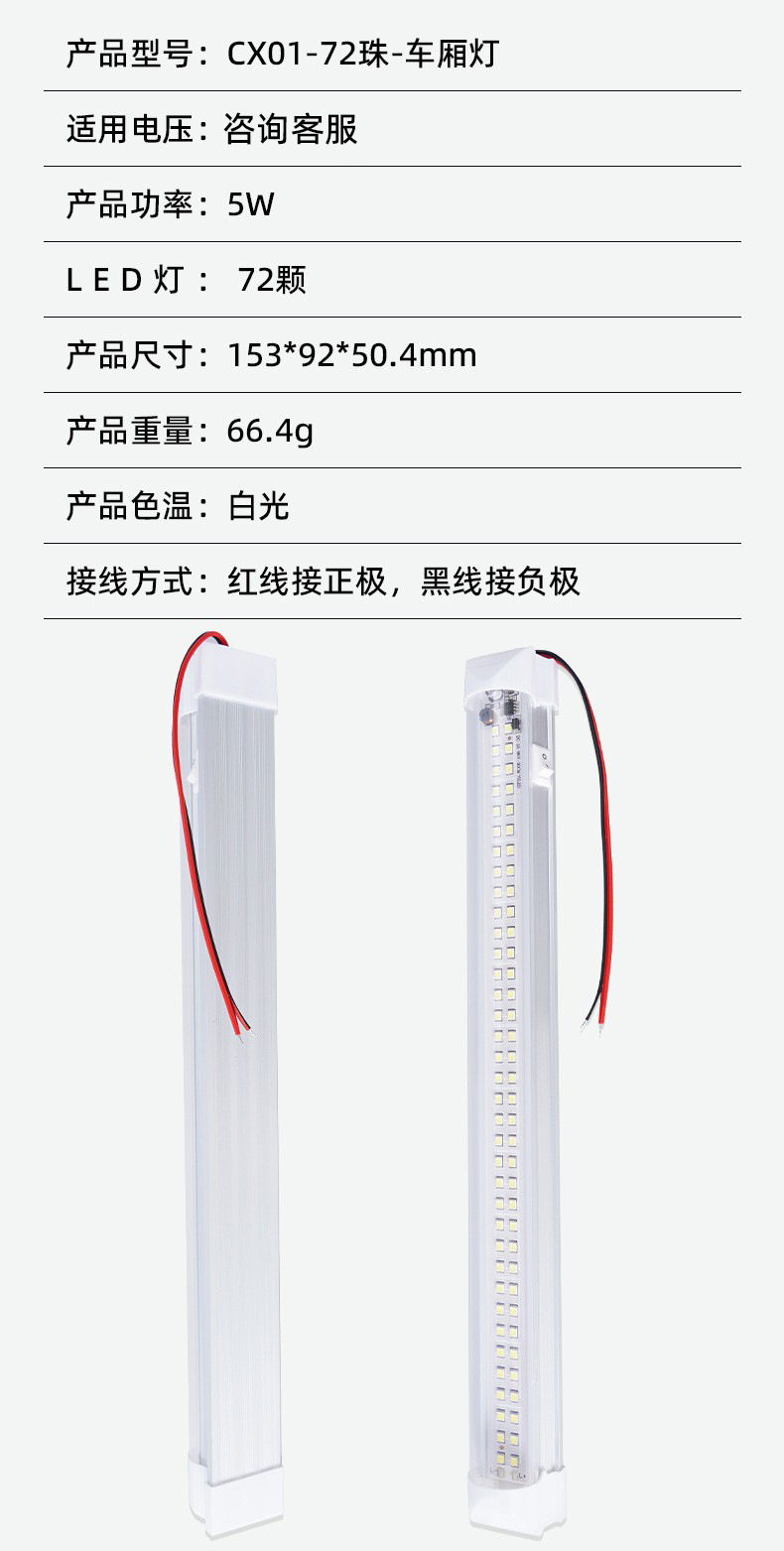 Source Factory Two-Color Rv Lights Suitable for Rvled Roof Lights, Interior Lighting, Reading Lights, Truck Compartment Lights
