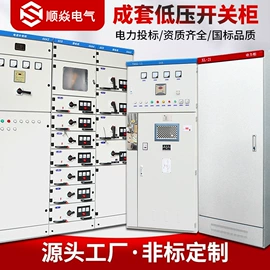 高压开关柜;配电柜;电缆分接箱