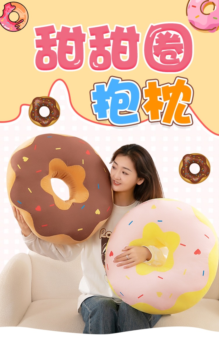 Cross-Border New Style Donut Pillow, Creative Simulation Donut, Girls' Sleeping Pillow, Bedside Decoration, Sofa Cushion