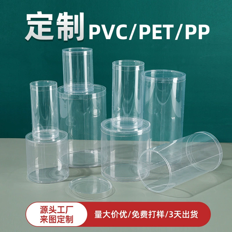 Прямые поставки от производителя: цилиндрическая упаковка из ПВХ, экологически чистая высокопрозрачная пластиковая круглая коробка для игрушек из ПЭТ, цилиндрическая туба, прямые продажи от производителя.