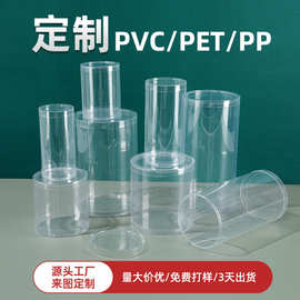 厂家直供PVC圆筒PET环保高透塑料玩具包装圆盒筒圆柱筒厂家直销