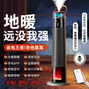 3D Simulated Flame Heater New Hot Selling Voice Home Heater Power-Saving Fast Heating Vertical Bedroom Electric Heater