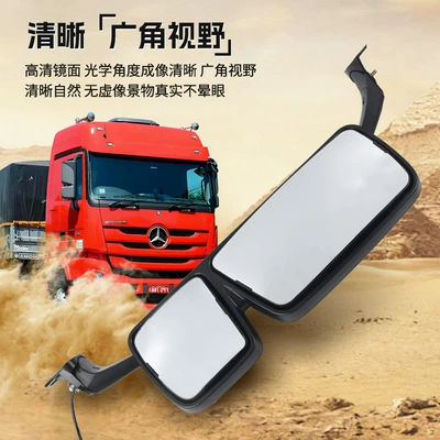 Rearview mirror/rearview mirror – Reflective Mirrors