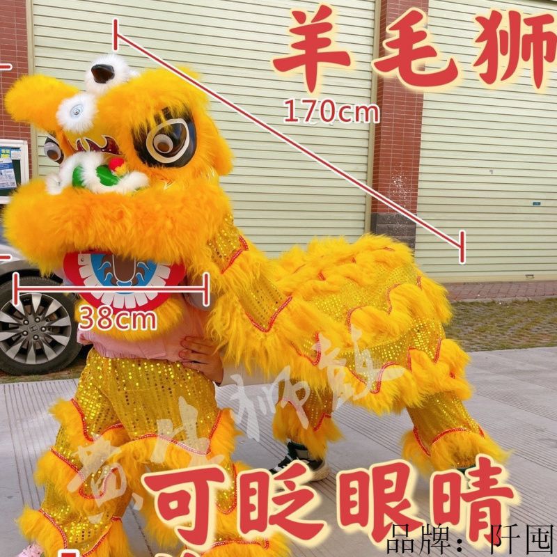 Children's trousers, props, lion