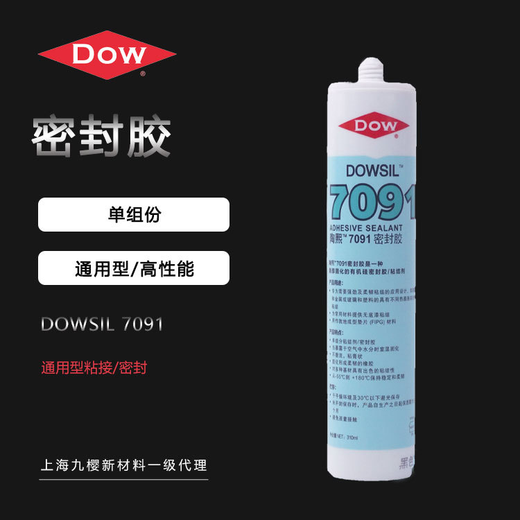 DOWSIL/陶熙 7091 有机硅密封胶-通用型  多色选择 单组分密封胶
