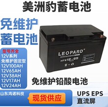 LEOPARDޱ늳HTS12-65 Uέƿ CUPSӋC