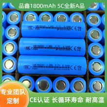 ȫ��Ʒ��AƷ18650�늳� 1800mAh���� 5C���� �m��늄ӹ����