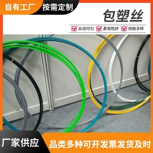 [包塑丝PVC绝缘截断丝园林园艺手工浸塑铁丝园艺果园绑扎丝钢丝]