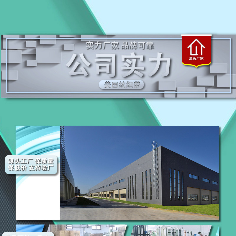 科际第一美国纹织带_10