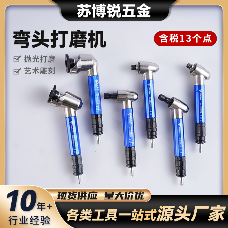 弯头打磨机风磨机直角气磨机90度风动刻磨机抛光可调速弯头打磨机