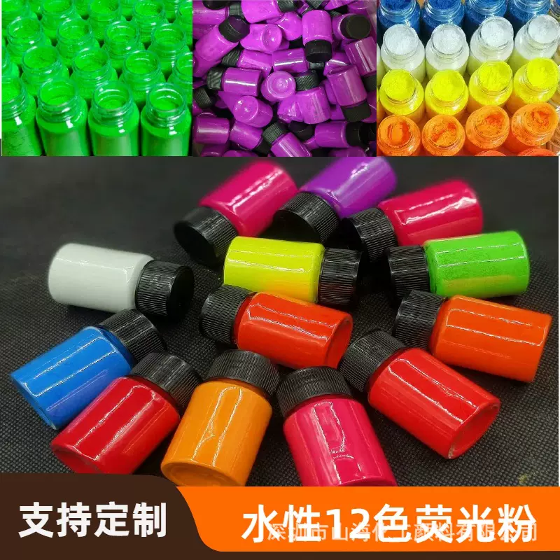 跨境12色10克瓶装水性荧光色粉滴胶美甲史莱姆水晶泥彩色荧光颜料