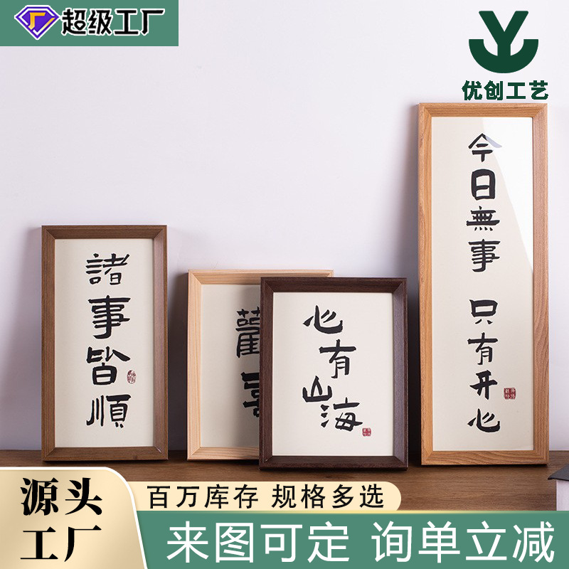 New Chinese-Style Horizontal Wooden Photo Frame, Calligraphy and Painting Frame, Rectangular Empty Frame, Retro Acrylic Frame, Custom Frame