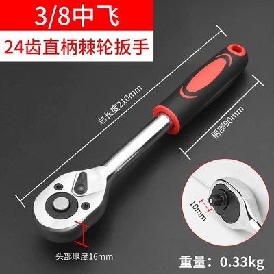 Mühərrik tənzimləmə alətləri – auto repair tool set - 38-straight-handle-ratchet-wrench-24-teeth-fly