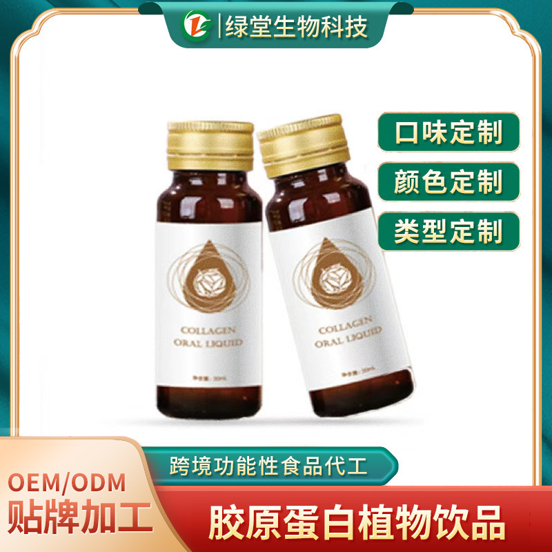 EGCG発酵飲料 高麗人参紅参発酵酵母グルカン飲料 白菌多糖類飲料 OEM加工|undefined
