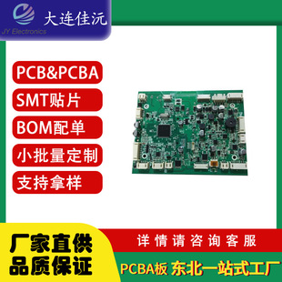 East Three Provinces Pcba Circuit Board Patch Industrial Starting Capacitor Pcb High-Level Processing and Customization Factory Direct Sales