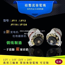 農用車農機拖拉機時風五征叉車12V伏24伏單缸柴油機發電機