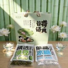 夏日消暑礼盒绿豆冰糖清凉礼盒防暑降温金融保险公司工会福利礼品