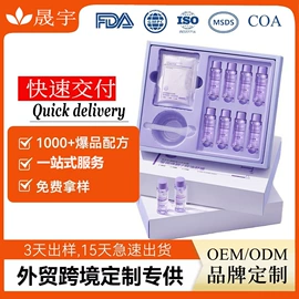 液态精华;面霜;眼膜