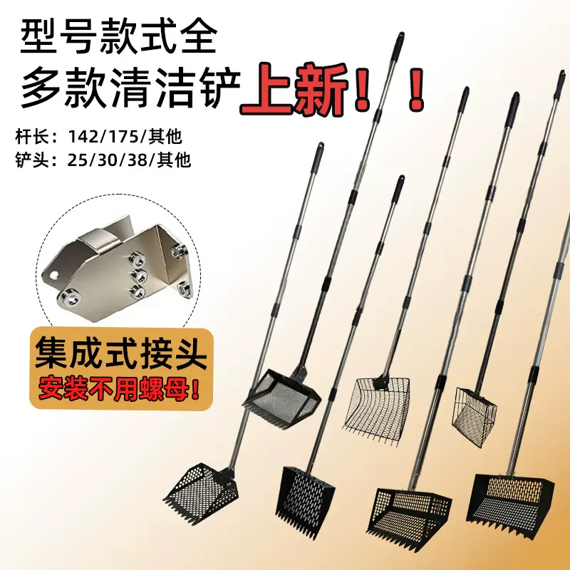 跨境宠物鸡屎铲多档可调节多功能鸡舍畜牧场专用清洁铲家用猫砂铲