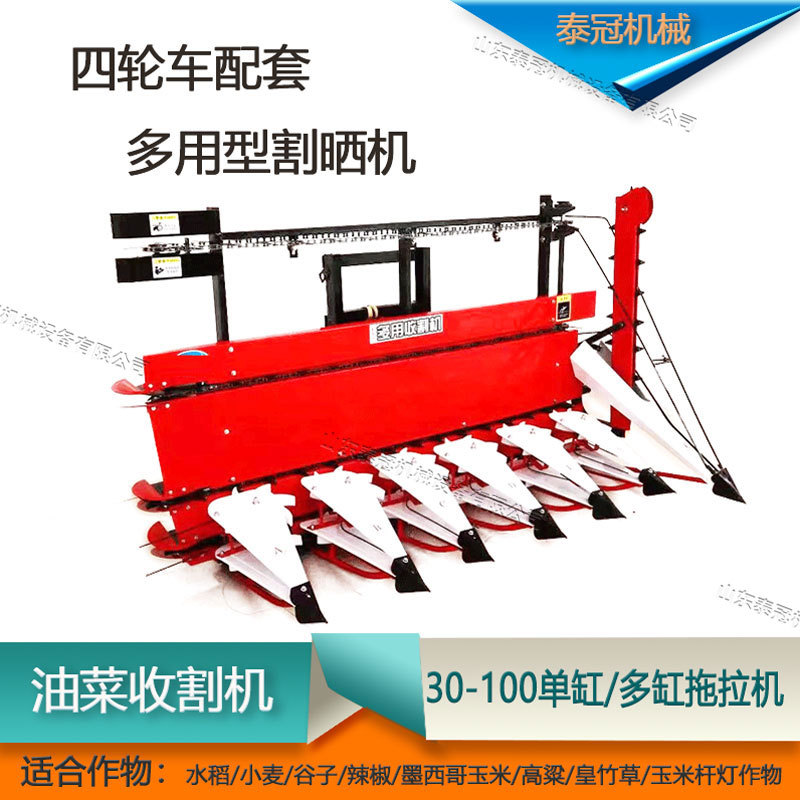 玉米秸秆收割机四轮拖拉机带收割水稻机 苜蓿草芦苇皇竹草割晒机