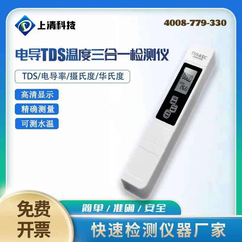 Проводник TDS, детектор температуры «три в одном», ручка для обнаружения качества воды, питьевая вода, бытовой кухонный тестер водопроводной воды