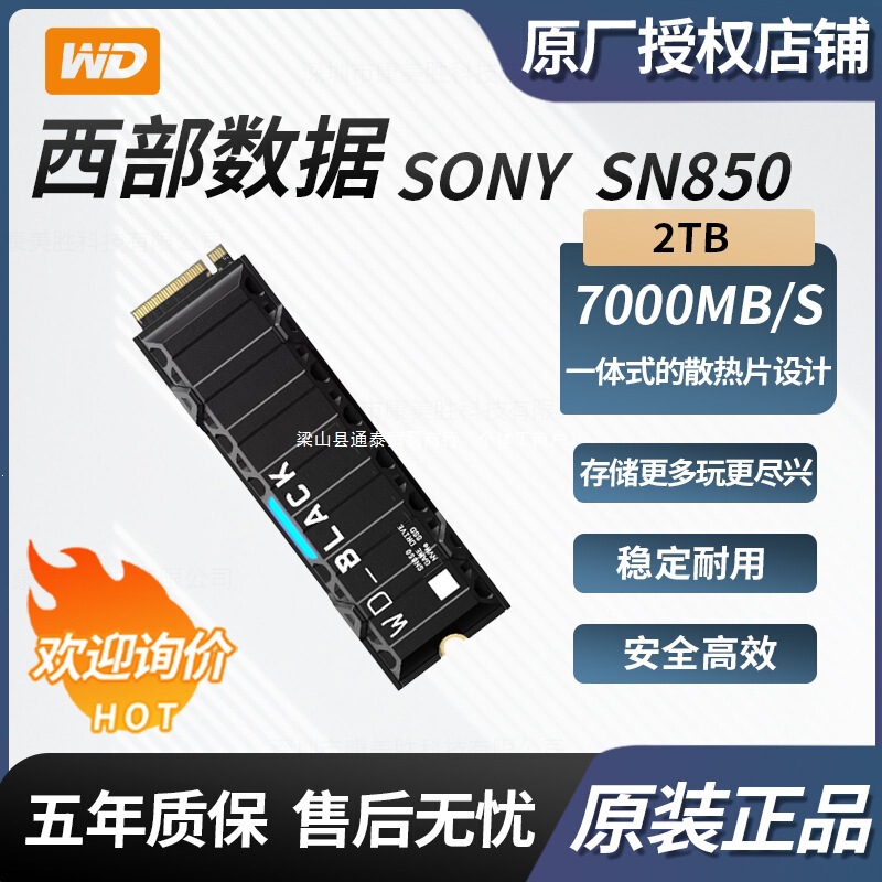 Suitable for Western Digital Wd Sony Sn850 2Tb Solid State Drive Ssd Ps5 Gaming Laptop Suitable for Western Digital Wd Sony Sn850 2Tb Solid State Drive Ssd Ps5 Gaming Laptop