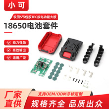 18650����5�ڰ���TPC�ŵ繦�ܴ�������ϴ��BL1860�綯����