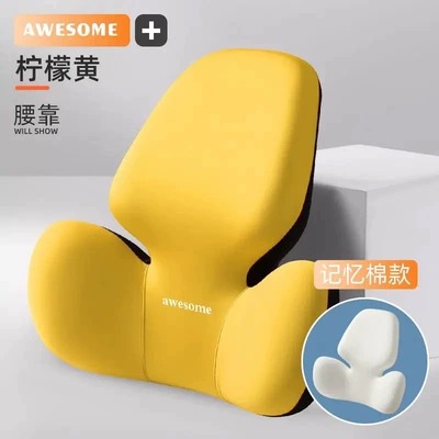 Cushion, Neck Protection — Waist support - lemon-yellow-waistrest