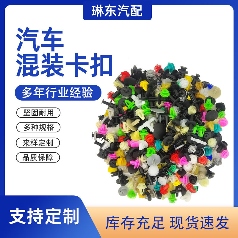 500 piezas coche tipo universal hebilla mixta soporte de parachoques plástico mezclado tornillo de expansión clip de remache