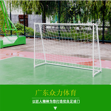 廠家直銷5/7/11人制足球門可移動折疊便攜足球門簡裝足球網